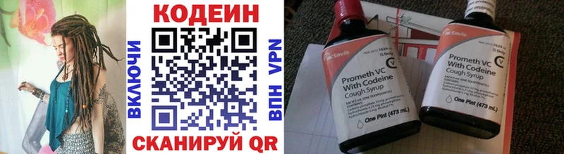 Кодеин напиток Lean (лин)  Лангепас 